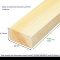 Kupuję drewno konstrukcyjne 4500- 6000 mm 60-40 mm - zdjęcie 1