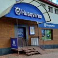 Sklep i Serwis w branży ogrodniczo - leśnej Krosno